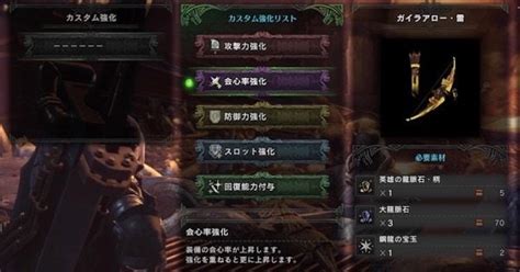 大龍脈石|【MHWアイスボーン】大龍脈石/龍脈石/龍脈石のかけ。